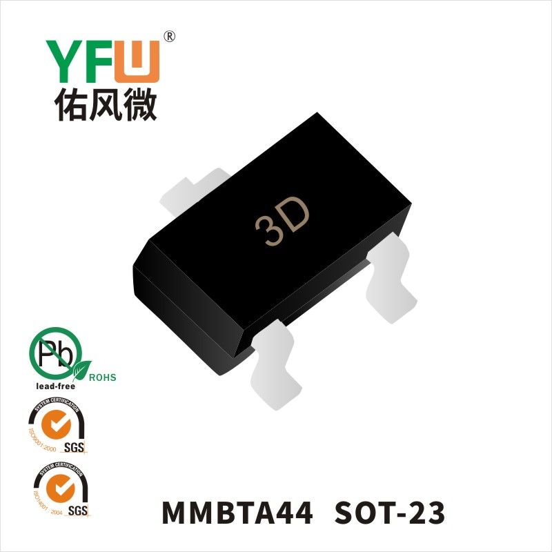 MMBTA44  SOT-23_小信號(hào)三極管YFW佑風(fēng)微